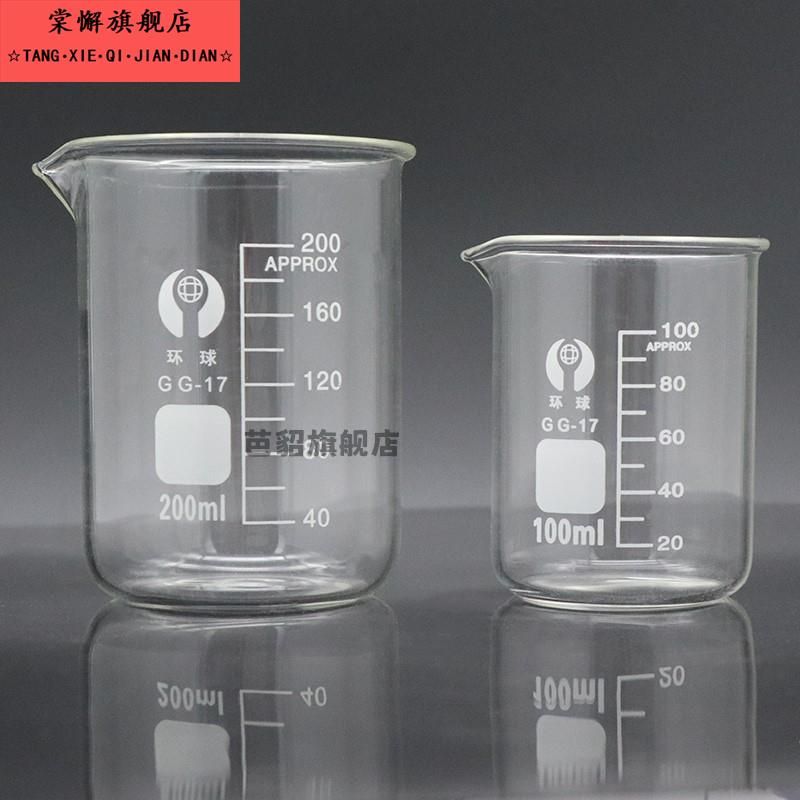 10ml15ml20ml30ml50ml毫升玻璃量杯带刻度小量杯实验室烧杯实验室