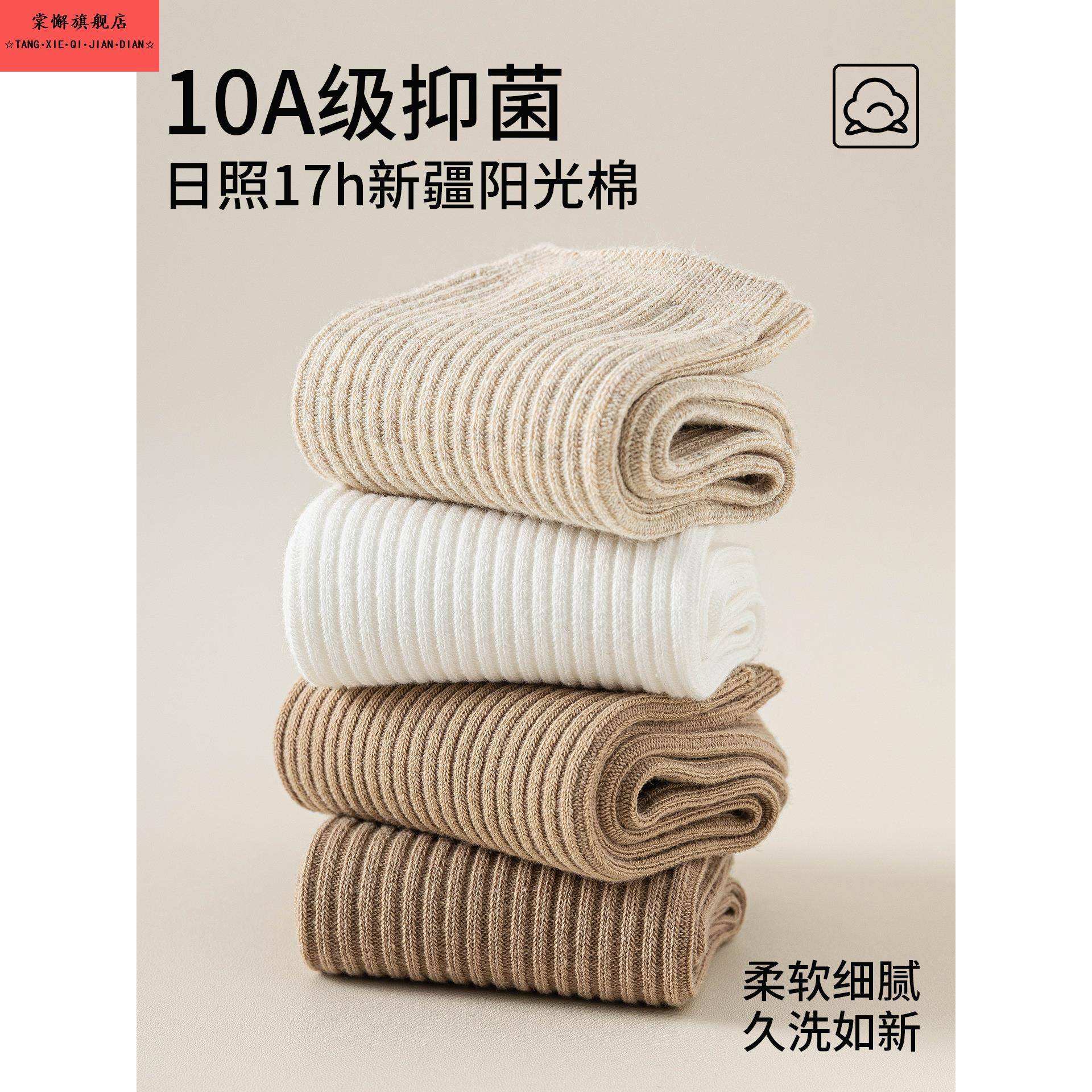 袜子女春秋款纯棉纱线中筒袜美拉德双针无骨袜子配勃肯鞋女士长袜