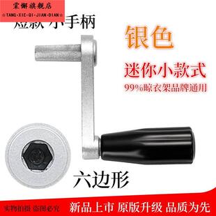 遮阳卷帘手摇柄把手柄晾衣架手摇柄手摇器手柄六角六边摇把手配件