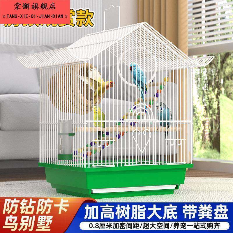 虎皮牡丹鹦鹉鸟笼文鸟笼子 小型鸟笼屋型鸟笼宠物鸟用品包邮