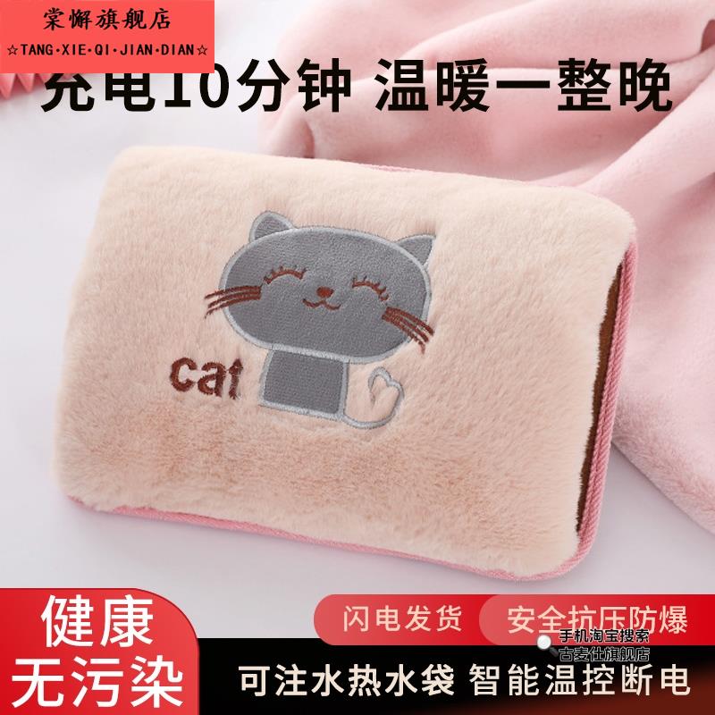 2025新款热水袋充电式防爆暖手宝毛绒可爱可拆洗卡通热宝暖水袋女