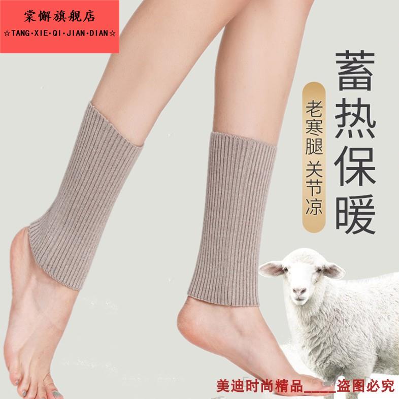 春秋羊绒护脚踝脚脖套男女护踝护脚腕空调保暖护小腿袜套防寒脚套