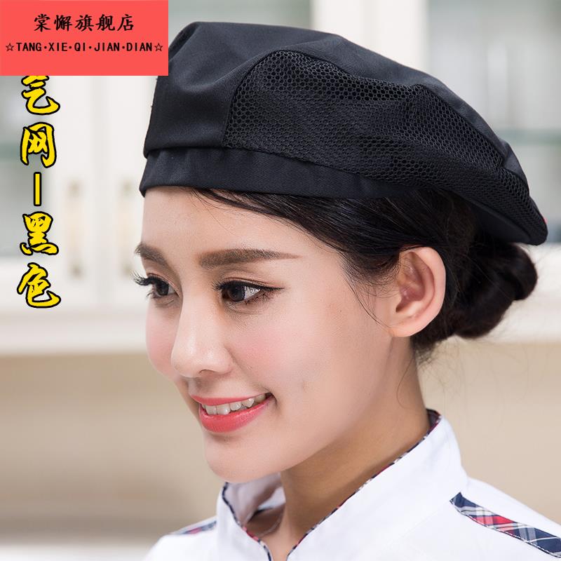 厨师帽子男女秋季透气服务员贝雷帽餐饮奶茶店餐厅厨房工作帽定制