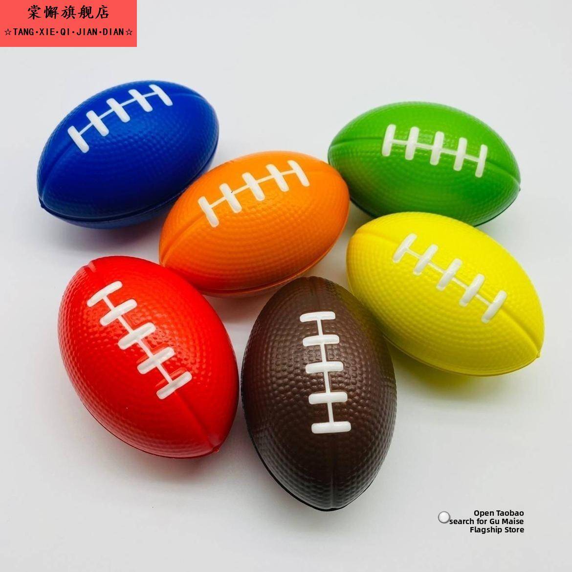 PU实心海绵橄榄球握力球康覆训练减压凯格尔pc肌训练器盆底肌锻炼