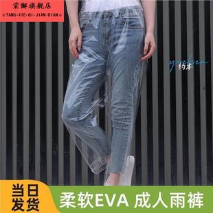 防水裤 成人雨裤 外卖骑手暴雨雨衣防雨裤 女长款 透明男下半身加厚款
