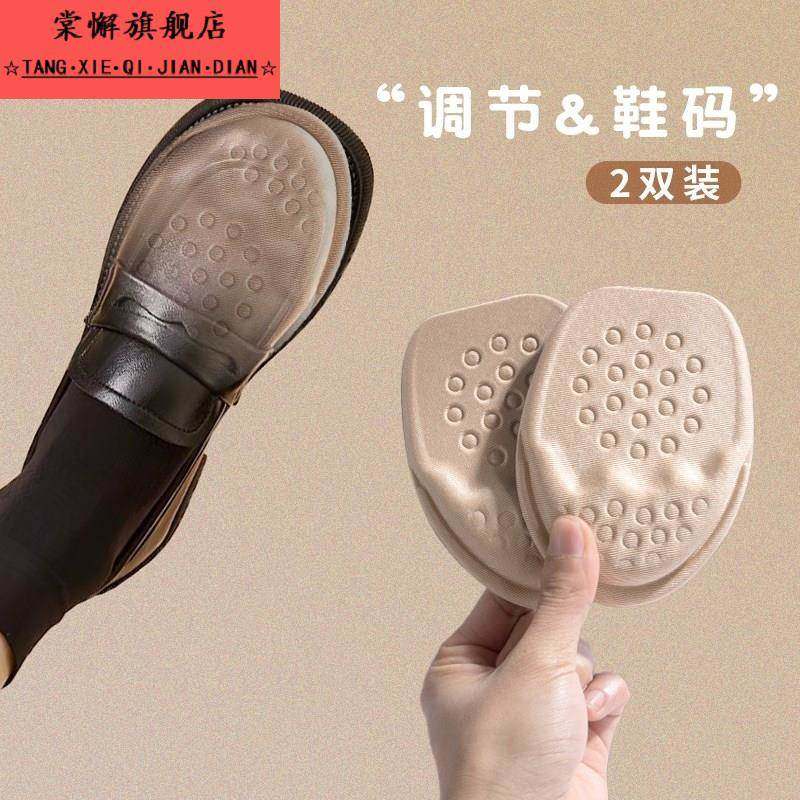 鞋子太长神器大改小大了填充一码前掌垫头塞男女调节运动半码垫,服饰配件/皮带/帽子/围巾,前掌垫,淘宝优惠券,粉丝福利购,淘宝优惠卷