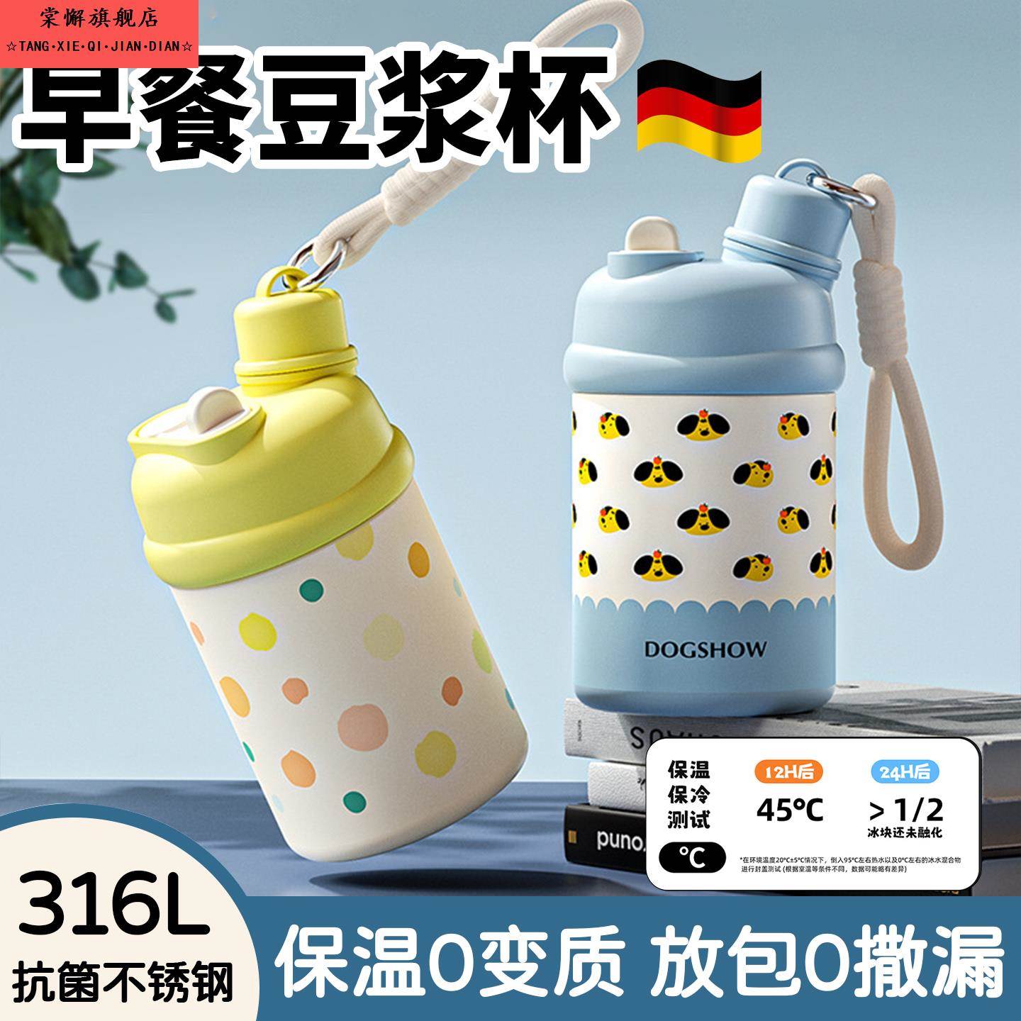 德国早餐杯粗吸管喝粥酸奶燕麦大容量便携密封316上班族用保温杯