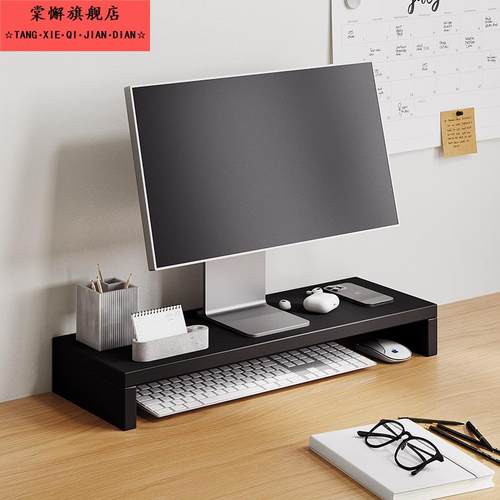 显示器增高架简易台式电脑底座收纳键盘书桌面收纳盒搁板置物架子