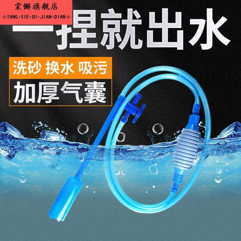 鱼缸换水神器吸便器清理粪便吸鱼屎清洗虹吸管洗沙器换水抽水管