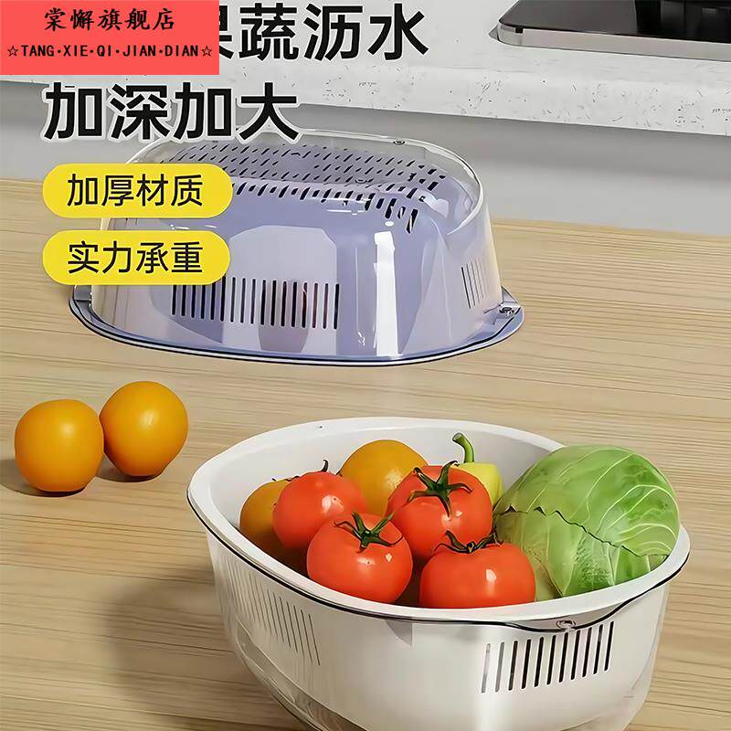 洗菜篮双层PET透明沥水篮家用厨房菜篮多功能洗水果滤水盆洗菜盆