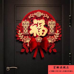 马年入户门磁吸门贴福字2026新年新款过年装饰春节大门毛毡窗花贴