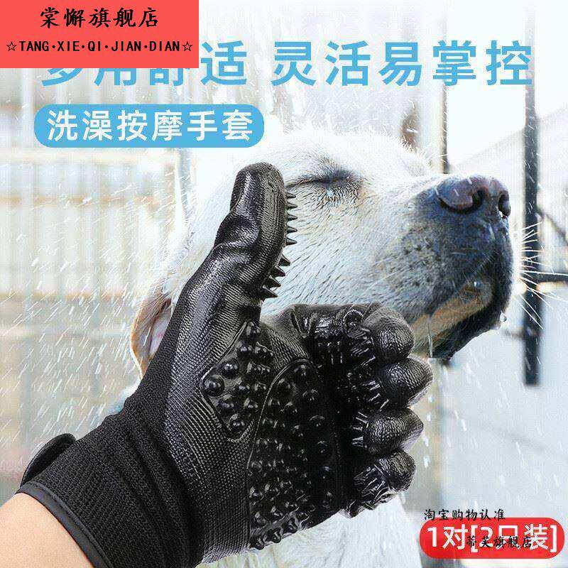 狗狗洗澡手套撸毛刷子大狗金毛泰迪按摩搓澡猫咪宠物防抓专用