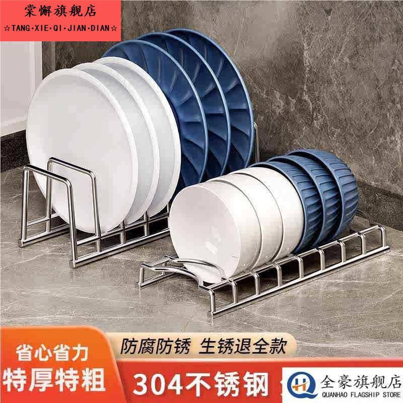 304不锈钢碗碟碗盘收纳层架厨房置物架单层沥水架家用多功能碗架