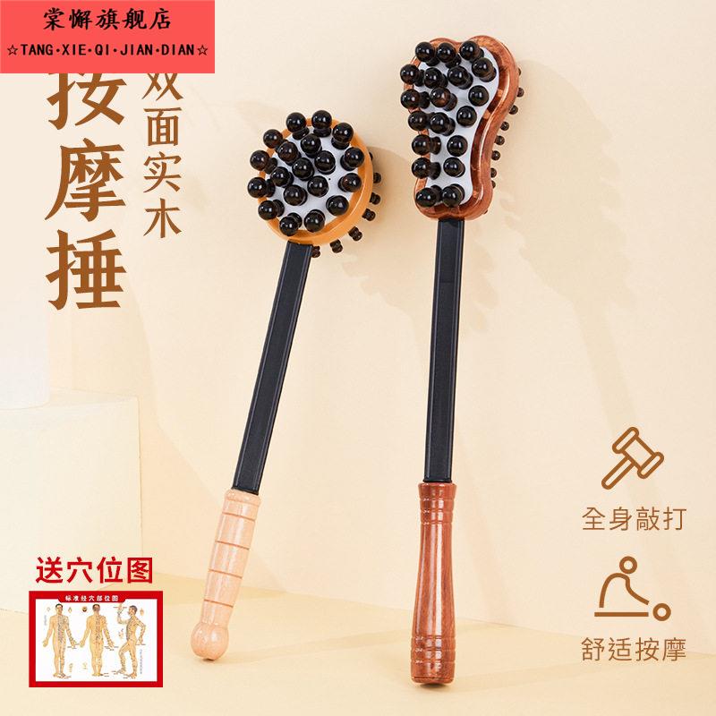 按摩锤子敲打棒木质经络拍打健身捶手动背部腿肩颈按摩器敲背锤子