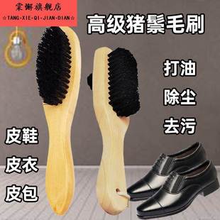 猪鬃毛鞋油刷家用擦皮鞋刷子刷皮鞋套装真皮清洁去污抛光打鞋油刷