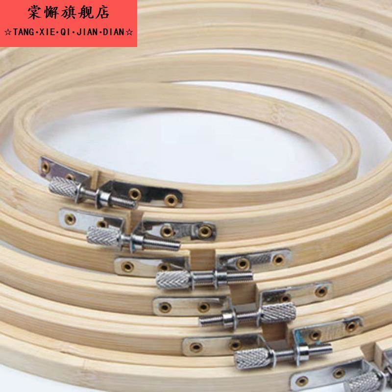 刺绣工具圆盘绣花绷绣架大中小号绣绷框架用具缝补绣定圈支架木箍