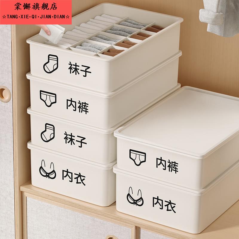 家用内衣袜子收纳盒塑料化妆品整理盒储物内裤文胸内衣分格收纳盒