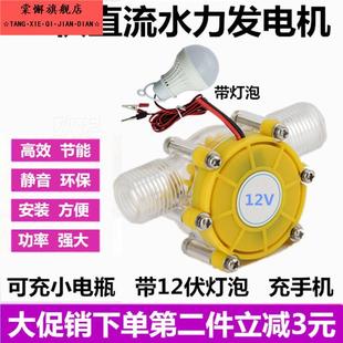 直流水冲 小型发电机220v家用静音水流水力涡轮野外户外野营便携式