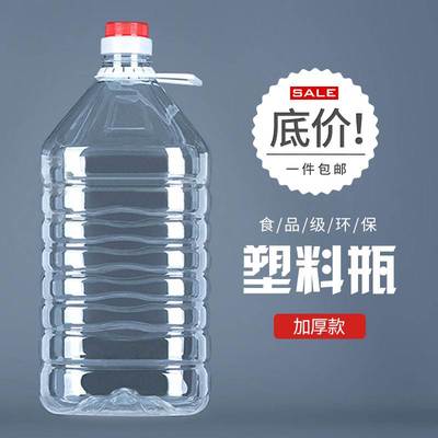 纯净水桶空桶塑料矿泉水瓶加厚款桶矿泉水瓶大桶饮水装水桶手提