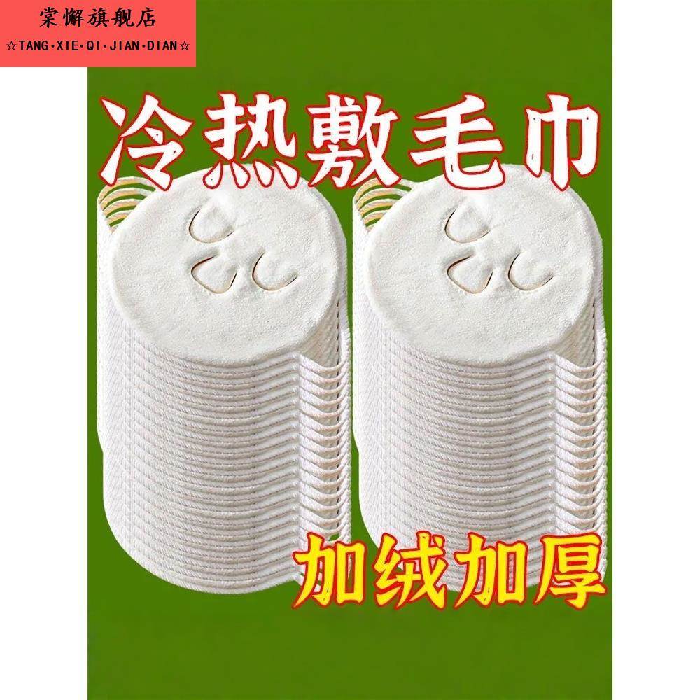 敷脸毛巾灌肤面部清洁热罩加厚蒸脸补水脸巾敷冷敷家用美容保湿面
