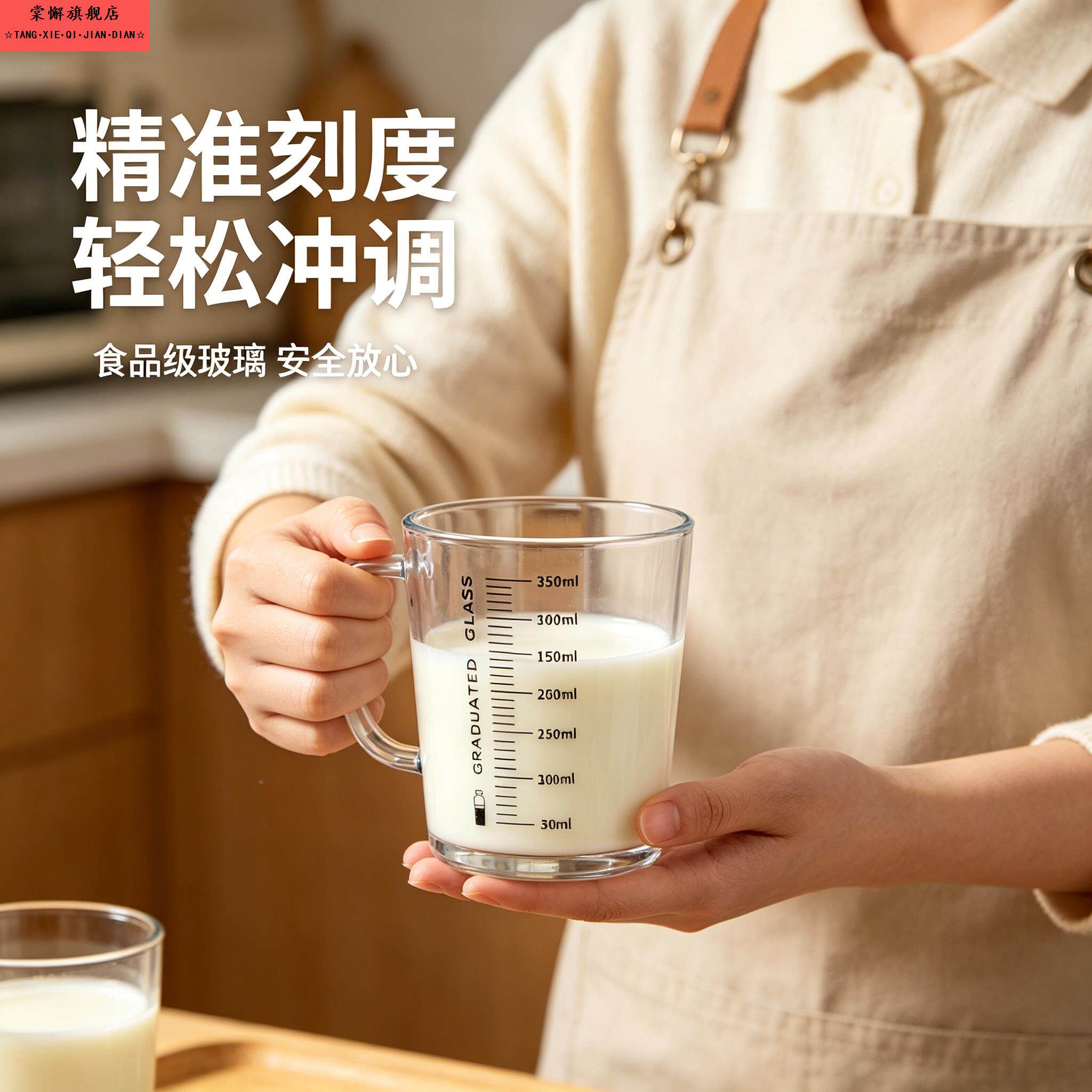 儿童7岁以上牛奶杯精准刻度400ml冲奶专用杯带克数毫升量杯大人孕