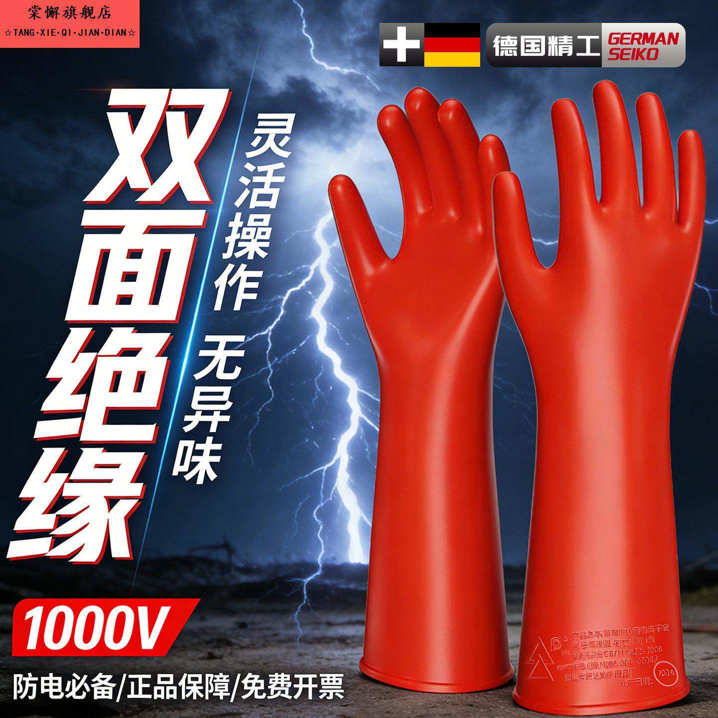 2026新款绝缘手套高压电专用电工作业防水防静电加厚加长12kv电房