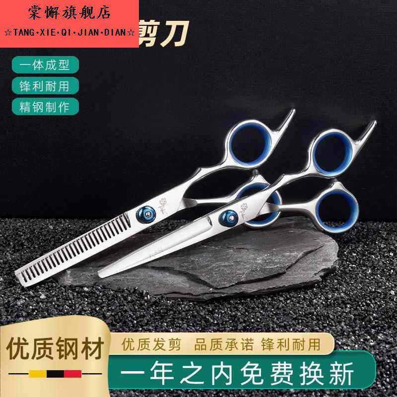 头发偷剪掏剪剪刀打薄家用理发师修留海碎发牙剪美发工具套装