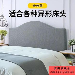 凹凸弧形床头罩异形床头套罩万能通用凹凸欧式弧形软包靠背全包木