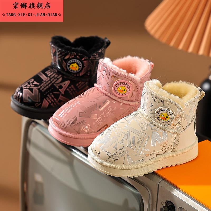 女童雪地靴2025新款秋冬季儿童防滑加绒棉鞋男童防水宝宝保暖靴子