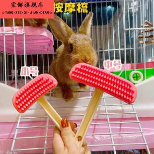 去浮毛软齿梳兔兔荷兰猪龙猫猫咪梳子宠物按摩神器硅胶梳毛针梳