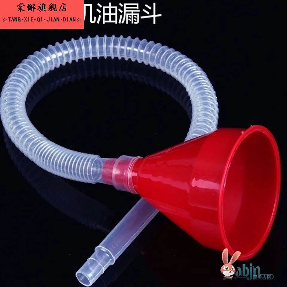弯管加水漏斗带软管德国进口摩托车配件加油机油汽车加机油工具加