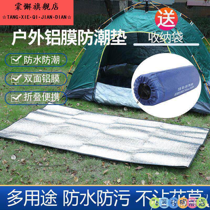双面银色铝膜防潮垫加厚防水野餐帐篷地垫露营户外睡垫多人沙滩垫
