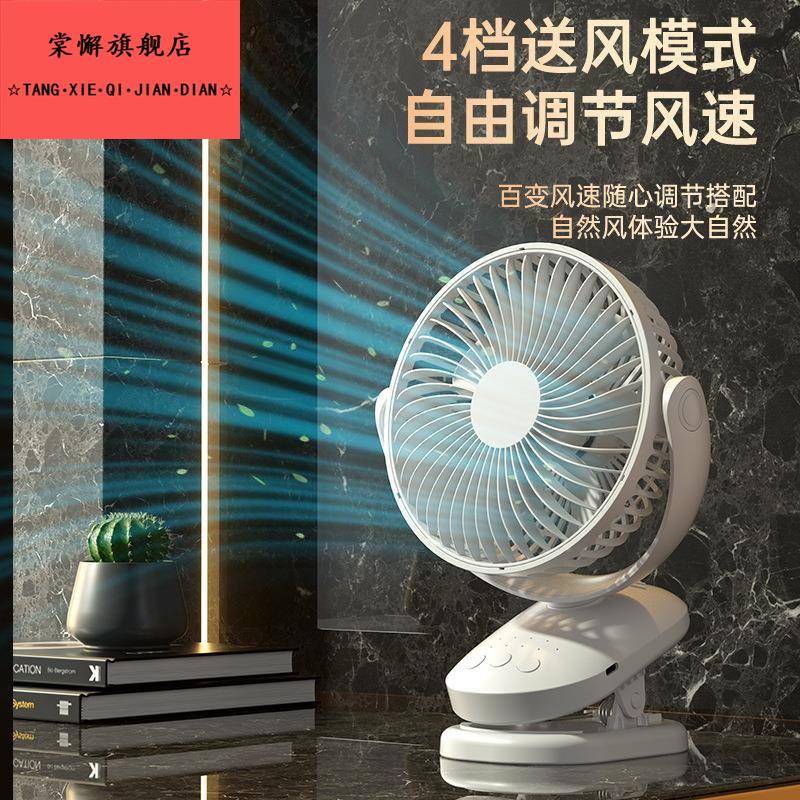 2024新款8寸夹子风扇台式USB充电静音便捷8寸桌面可夹夜灯小风扇