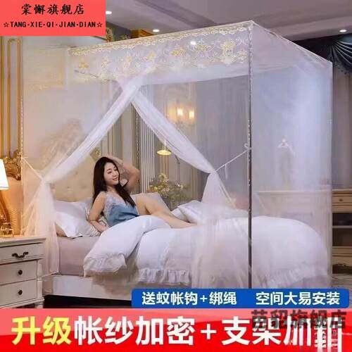 蚊帐带支架帐子家用加密文账1一米八8五5二2两米长m乘1.8米宽的床