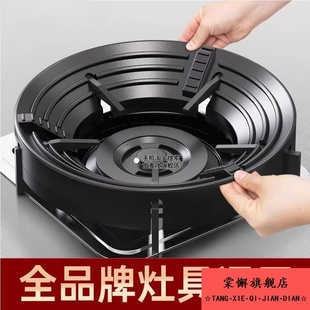 煤气灶架子聚火防风罩家用燃气灶台架托节能圈通用型防滑支架挡风