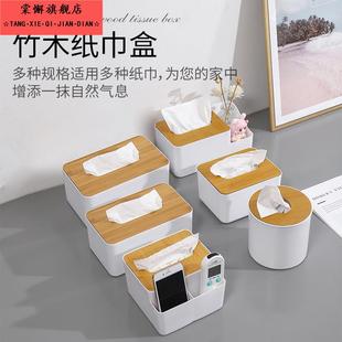 纸巾盒木纹家用客厅茶几遥控器抽纸盒桌面多功能笔筒分格收纳盒子