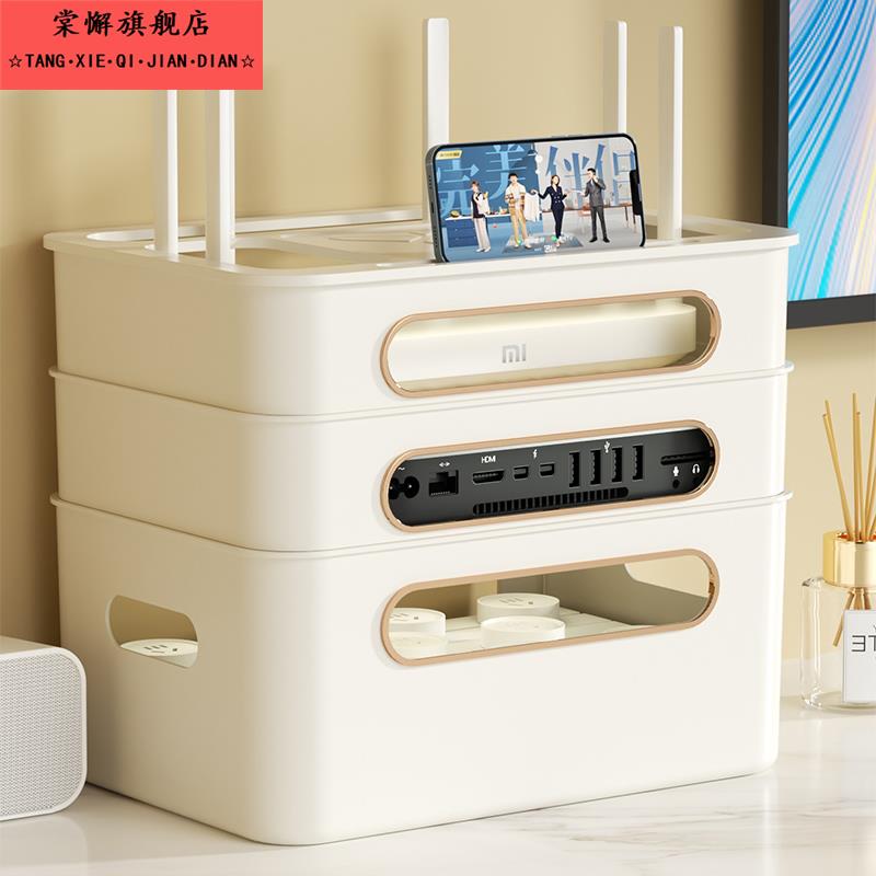 wifi路由器收纳盒电视机顶盒置物架插座电线整理神器无线光猫放置