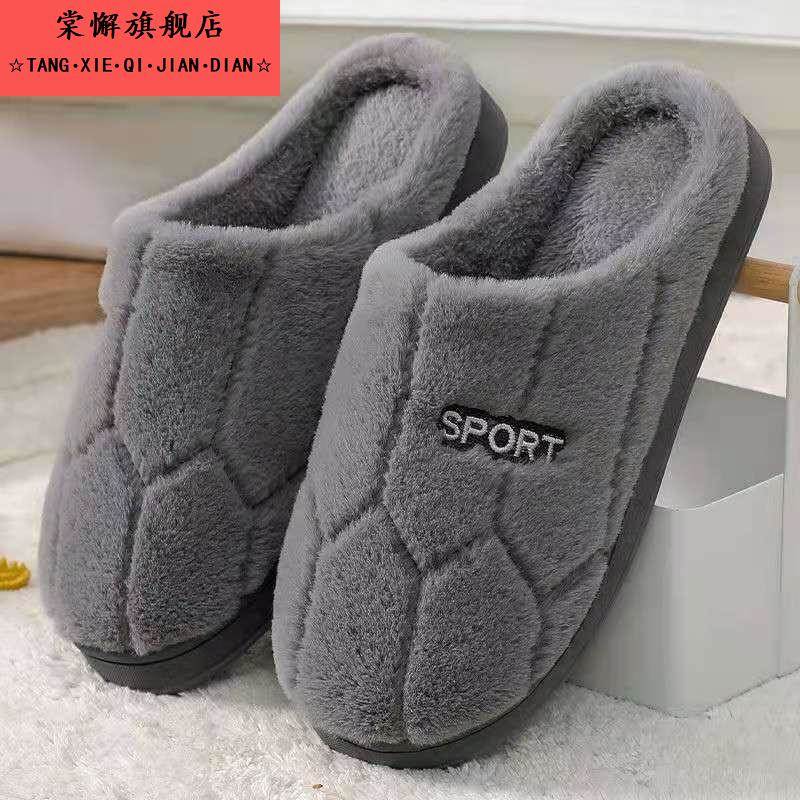 冬季棉拖鞋室内居家防滑保暖毛拖鞋可爱家用女士情侣棉拖男士拖鞋