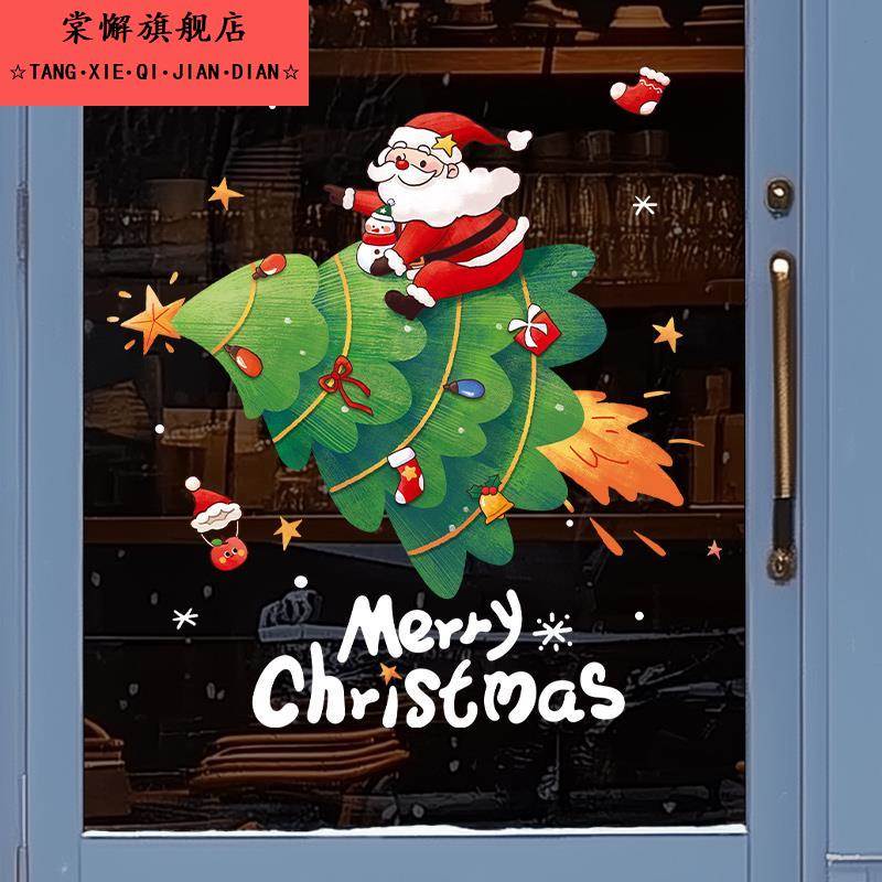 圣诞节装饰氛围场景布置圣诞树老人耶诞静电窗花窗户门窗玻璃贴纸