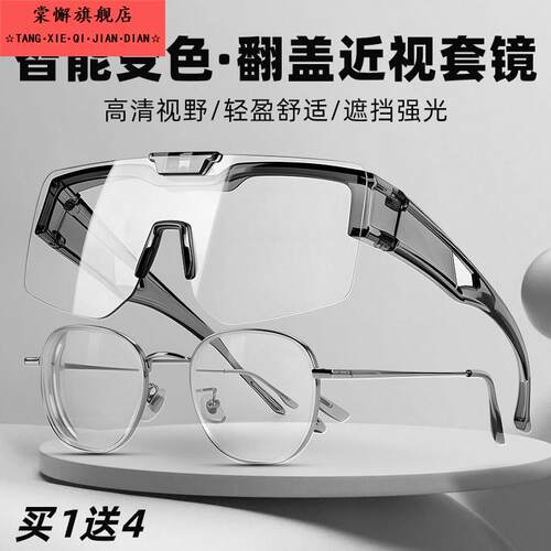 护目镜护目镜变色公路自行车骑行眼镜近视套镜防风跑步骑车