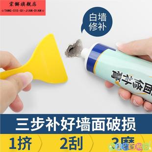 硅藻泥墙面修补膏带颜色修补白色墙壁修复腻子漆补墙内墙自刷涂料