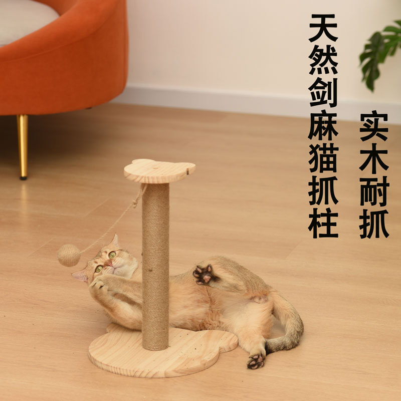 剑麻猫爬架猫抓柱猫抓板磨爪器猫爬柱猫爪板实木猫窝猫咪玩具用品