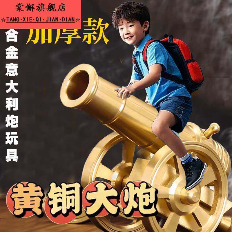 纯黄铜大炮摆件仿真模型意大利炮迫击炮可放鞭炮创意发射器玩具八,家居饰品,桌面摆件,淘宝优惠券,粉丝福利购,淘宝优惠卷