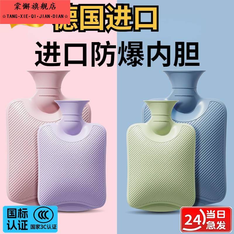 【德国进口】热水袋注水可爱毛绒暖脚大号暖手宝腰热敷暖水袋敷肚