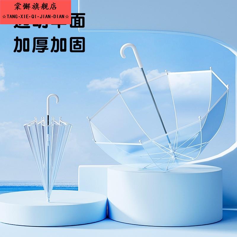 儿童雨伞超轻透明男孩女童小学生长柄防夹手小清新小号安全透明伞