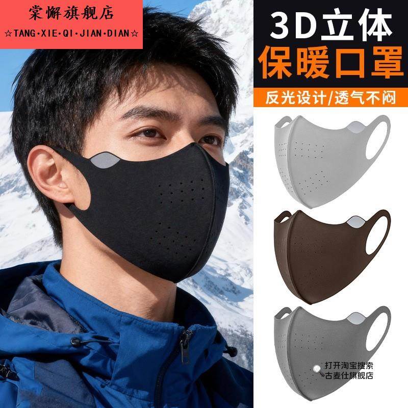 2025新款秋冬季保暖面罩男防风防寒骑行防冻脸戴眼镜不起雾口罩女