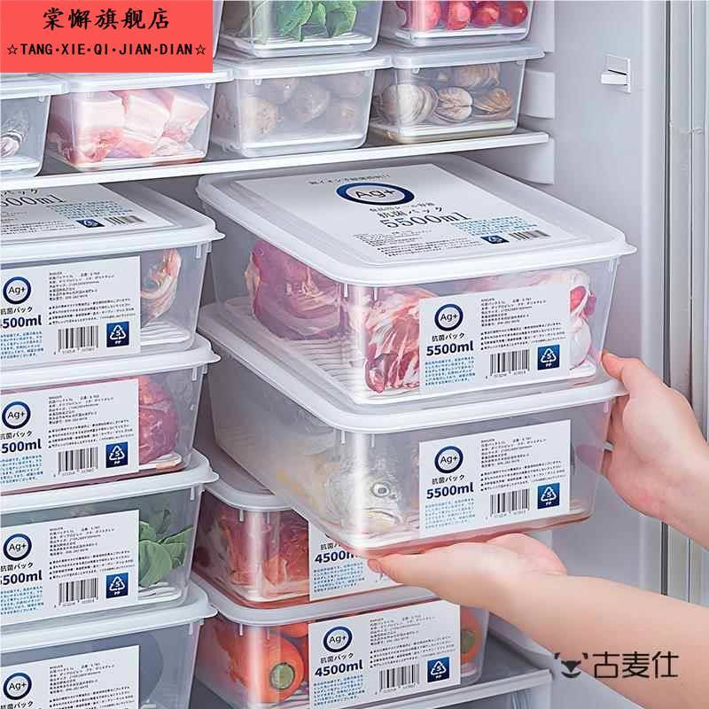 日本冰箱冷冻室保鲜盒食品级专用双开门冰柜储物整理收纳盒子