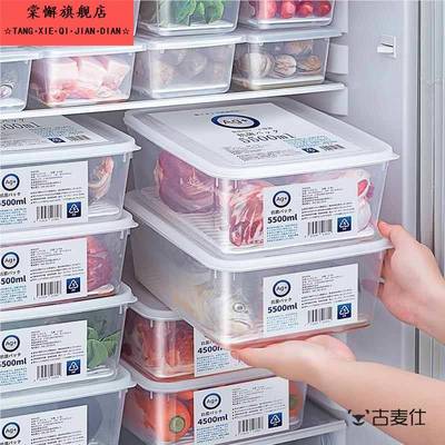 日本冰箱冷冻室保鲜盒食品级专用双开门冰柜储物整理收纳盒子