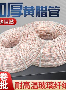 黄腊管绝缘套管整卷连续加厚耐高温黄蜡管8/10/12/14/16/18/20mm