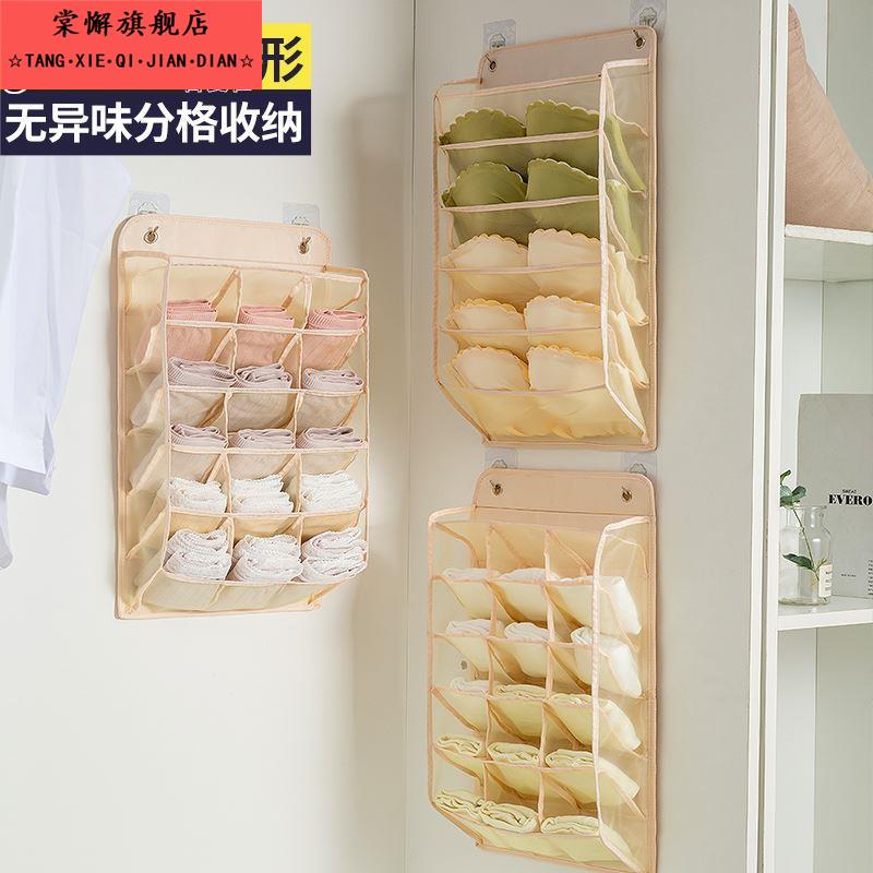 内衣内裤收纳层架子壁挂衣柜内衣架家用挂文胸专用的置物架宿舍神